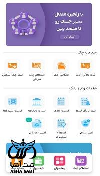 سامانه ساد ۲۴ 
